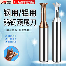 AGT钨钢燕尾刀钢用铝用硬质合金燕尾槽刀30°45°60°CNC数控刀具