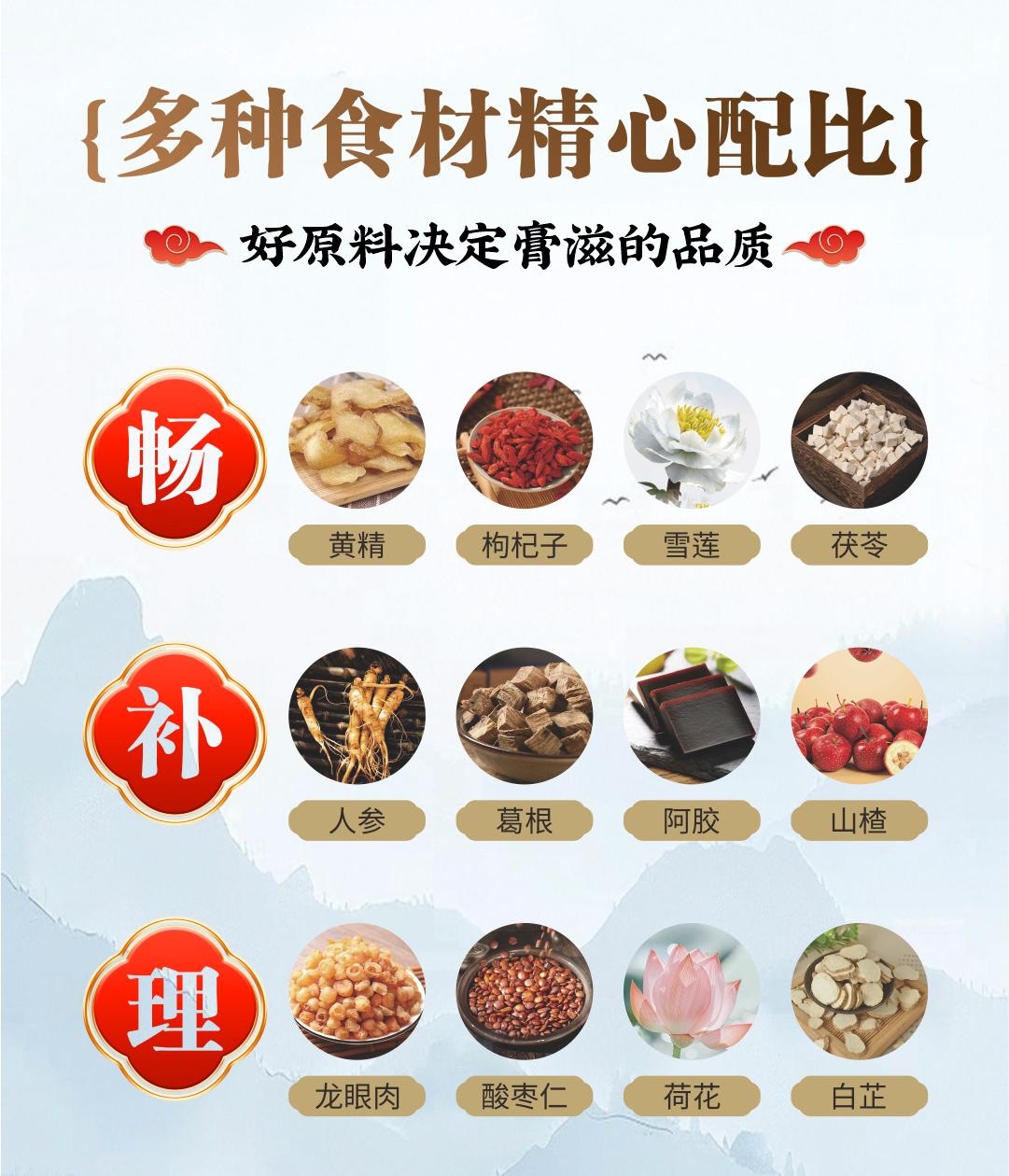 Dai Fang Pei Yuan Herbal Paste 260g Traditional TCM Wellness Paste with Polygonatum Goji Poria for Daily Nourishment quality and texture