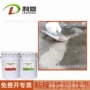 环氧粘接修补膏内壁腻子
