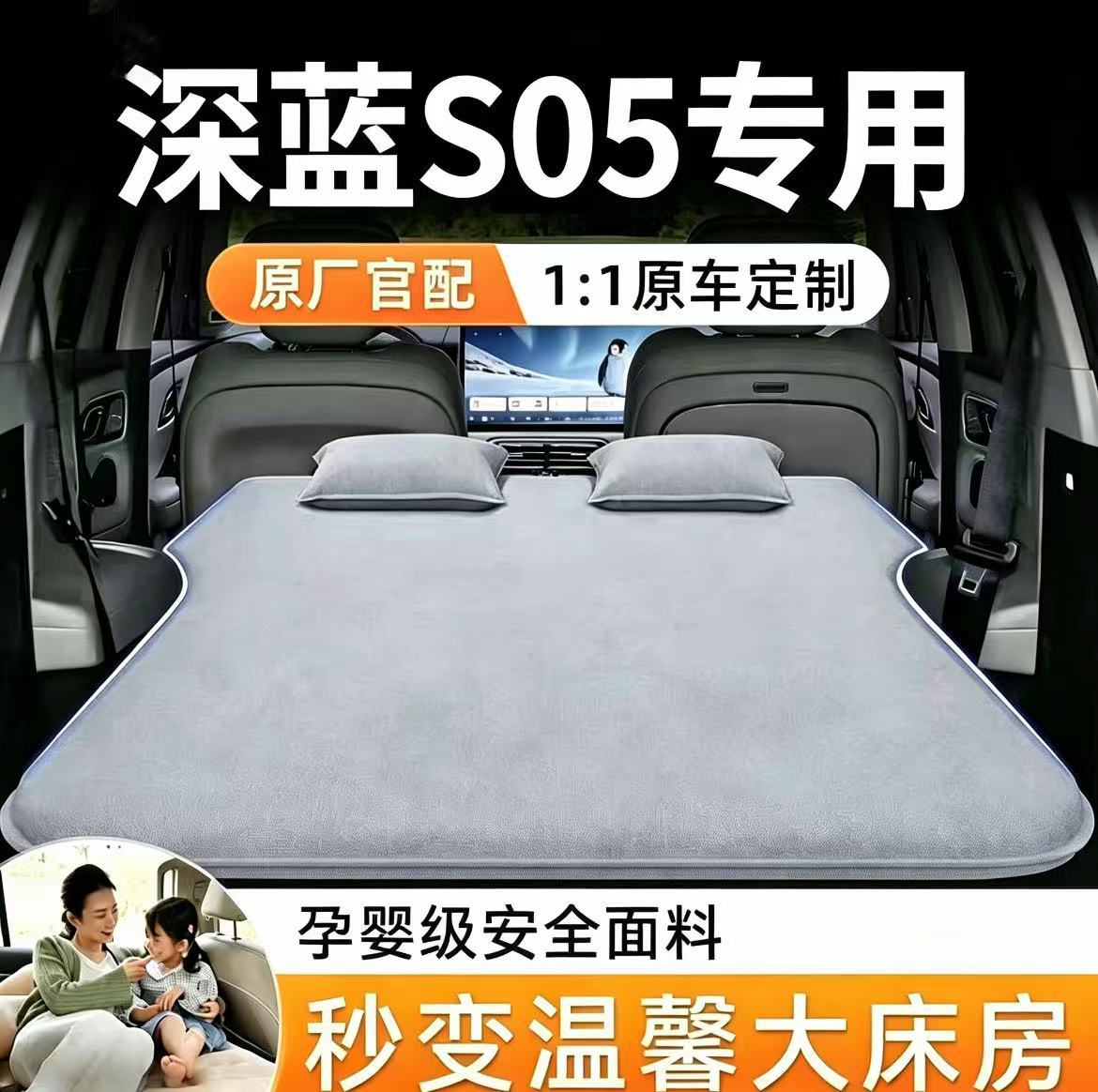 Deep Blue S05 Car Rear Seat Air Mattress, Automatic Inflatable Air Mattress, Foldable Sleeping Pad for Sleeping in the Car