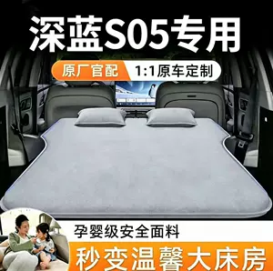 Deep Blue S05 Car Rear Seat Air Mattress, Automatic Inflatable Air Mattress, Foldable Sleeping Pad for Sleeping in the Car