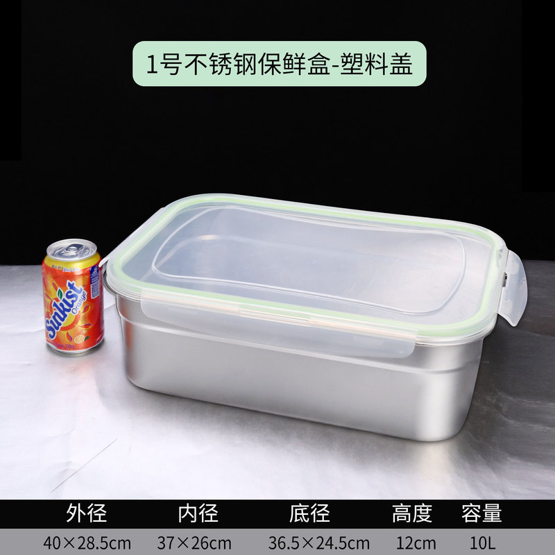 ステンレス鮮度保持ケース蓋付き冷蔵庫冷蔵密封収納ケース商用食器四角いケース商用大容量|undefined