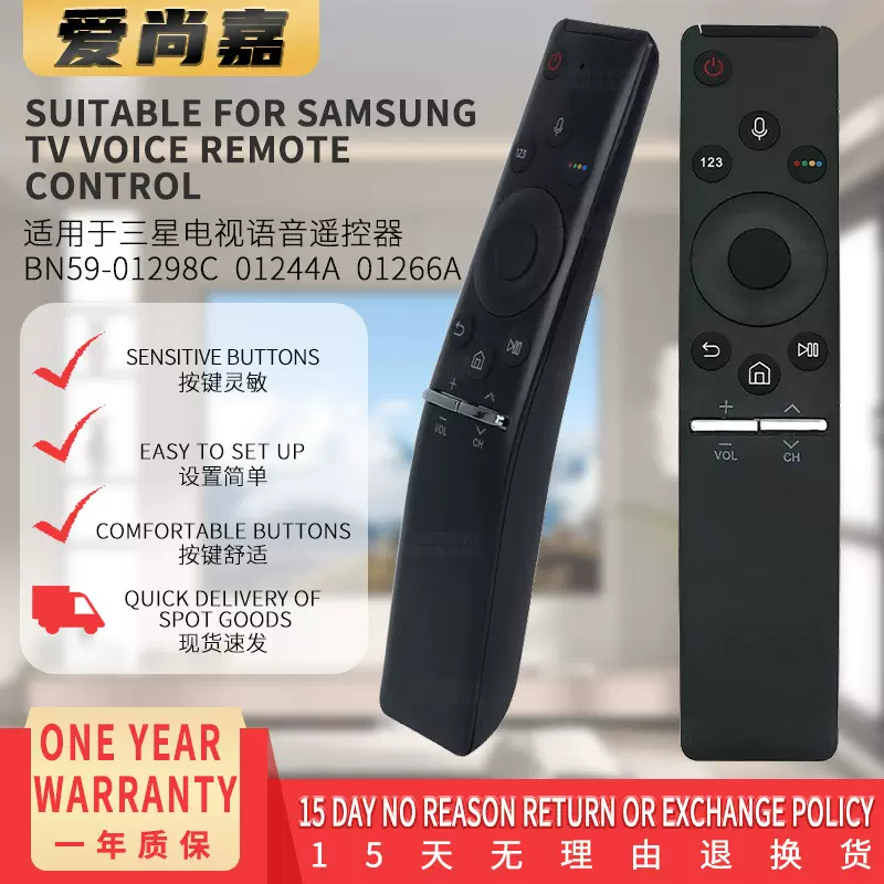 适用于三星电视语音遥控器BN59-01298C  01244A  01266A 操作简单