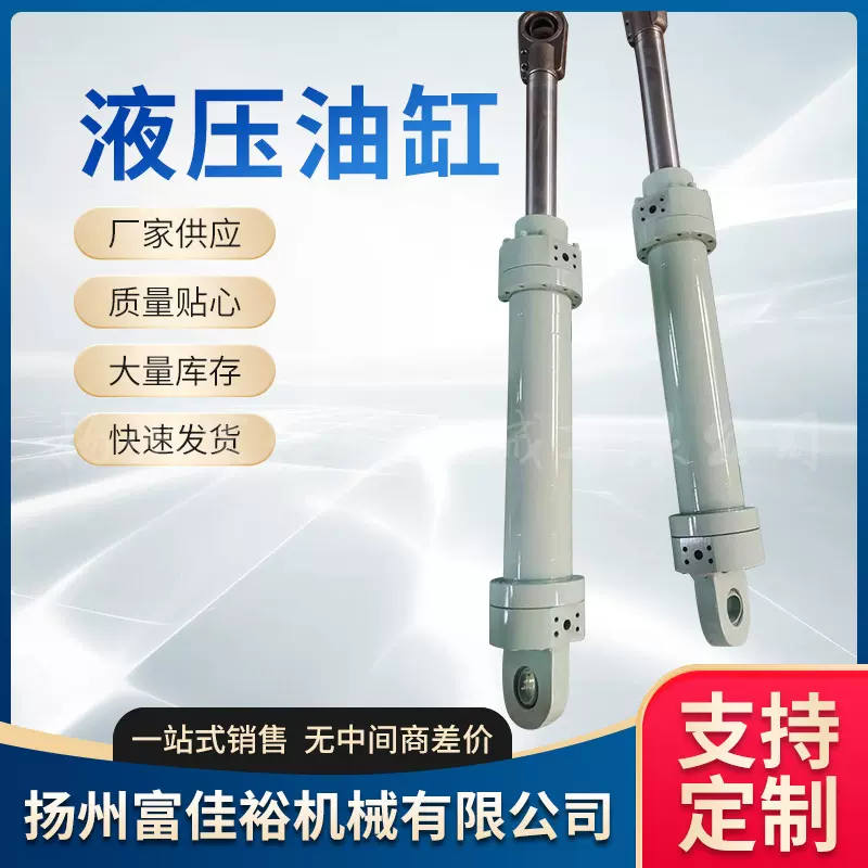 供应批发液压油缸 工程用油缸液压站活塞式不锈钢式电动液压油缸