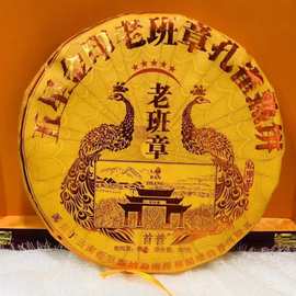 五星金印老班章孔雀熟普正宗云南普洱七子饼古树茶357克金芽礼盒