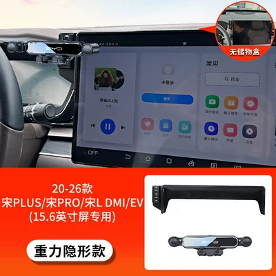 Car phone holder – BYD Qin L/PLUS, Song Pro - 20-26-models-of-song-plussong-prosong-l-dmiev-156inch-screengravity-invisible-model