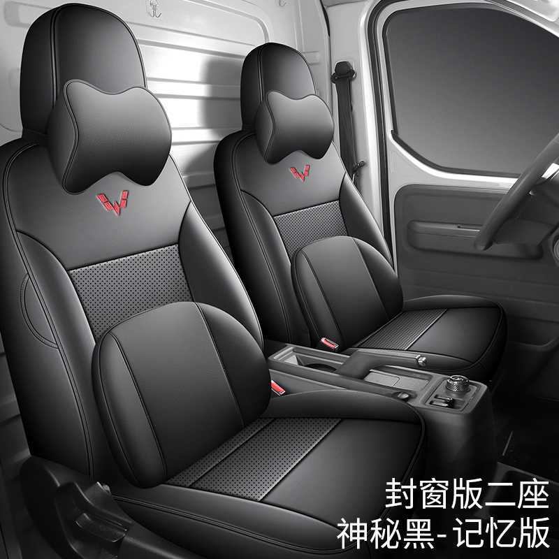 Modelə uyğun (Original) oturacaq örtükləri – Wuling Cover For Wuling - mysterious-black-two-seat-memory-foam-edition-note-car-model-year
