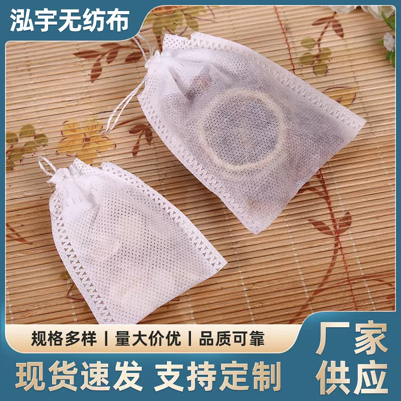 长线抽绳无纺布煎药袋中药过滤袋隔渣袋一次性熬药袋中药滤袋批发