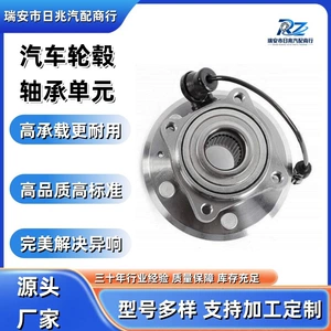 Car wheel hub bearing unit 96626080/25903295/VKBA7439, suitable for Chevrolet Captiva