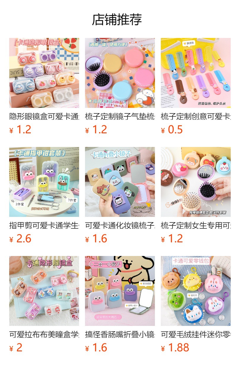 预览状态下无法点击,发布后,可点击跳转到对应的商品页面