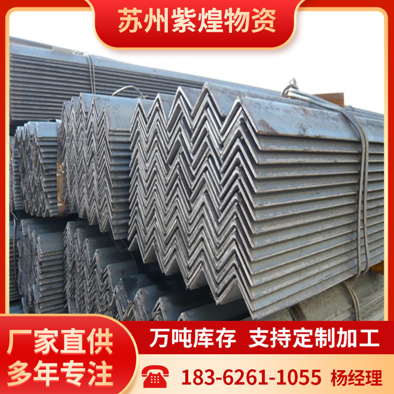 苏州镀锌角钢支架 冲孔折弯万能角钢Q235B角钢50*50