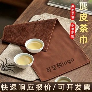 麂皮加厚茶巾茶具清洁巾茶桌茶台抹布配套定制LOGO吸水