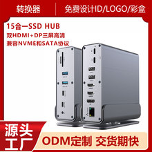 Typec扩展坞拓展固态硬盘盒M.2外接ssd读取器15合一HUB+SSD硬盘盒