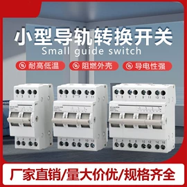 ATSE;浪涌保护器;微型断路器