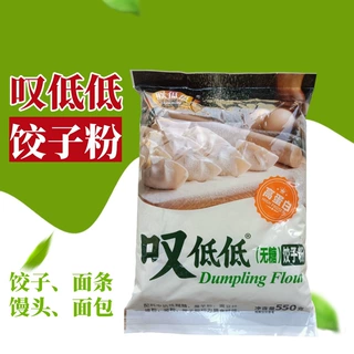 饺子粉550克 家用商用馒头面包面条叹低低面食制作膳食纤维