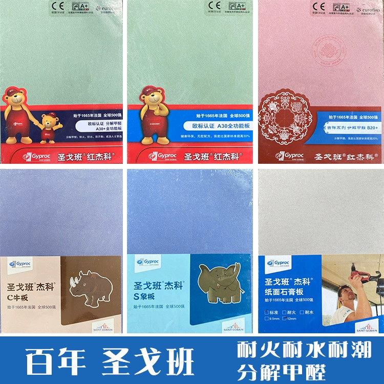 Фабричная продажа plaster plate San Goban Red Jieko A30+расщепление формальдегид-без огнеупорная водостойкая лёгкая сталькиль