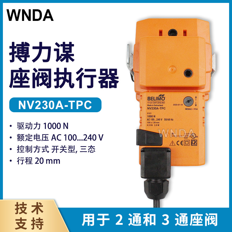 NV230A-TPC�綯����ִ���� belimo����ı ��ʿ�綯ִ����
