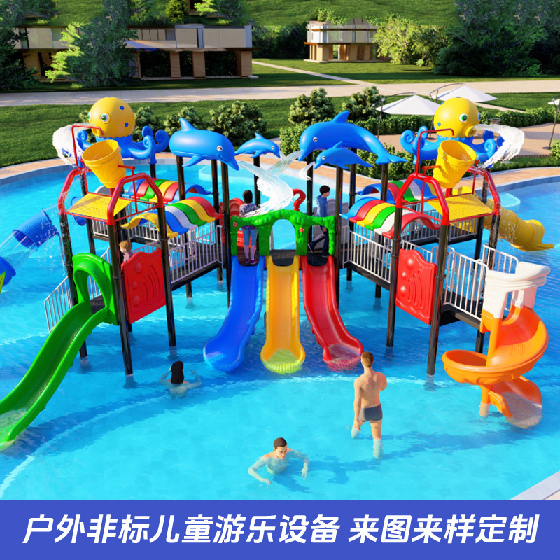 儿童大型水上乐园户外游乐设备设施小区幼儿园室内室外组合滑滑梯|undefined