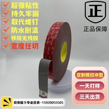 3m5604A-GP�׼����zVHB0.4mm��ˮ��ճ��ϩ����܇�������ϲ�������