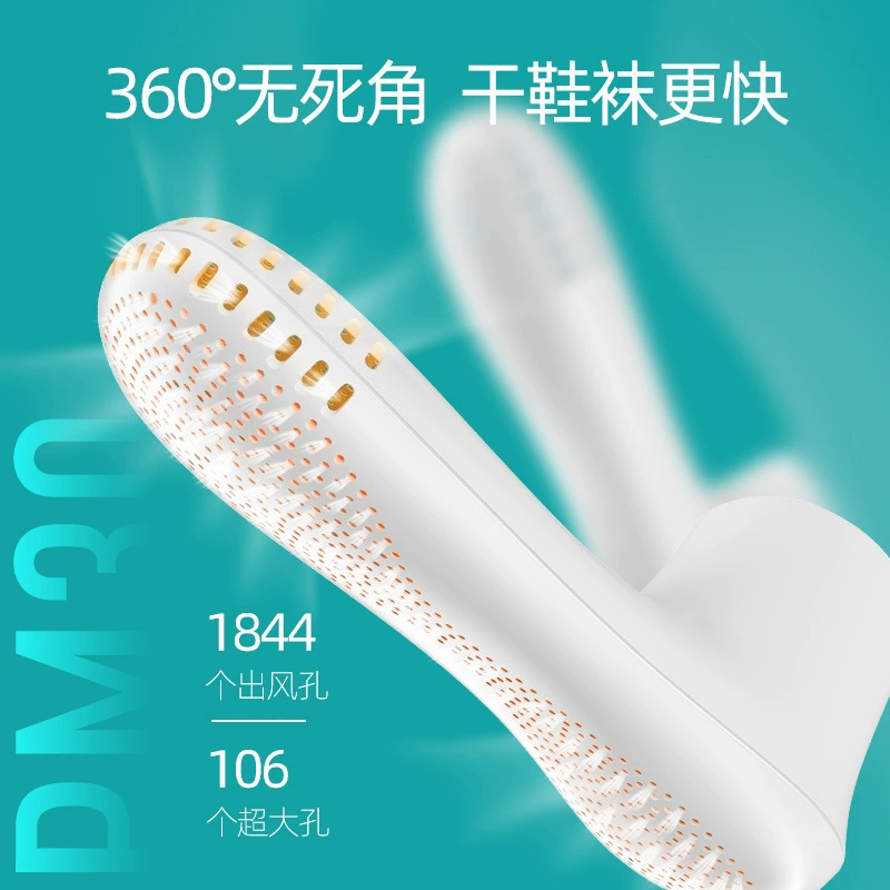 帕慕尼 Smart -degraded foot shoe machine smart sterilization feet home use time rainfall, damp -dehumidification, portable mute