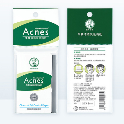 曼秀雷敦乐肤洁活炭吸油纸50片装吸油纸吸油蓝膜吸油面纸