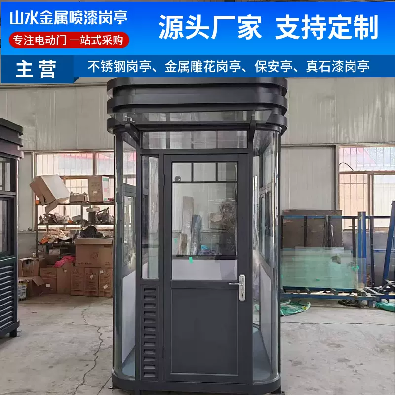 现代简约金属钢结构氟碳漆岗亭 金属喷漆岗亭户外执勤钢结构岗亭