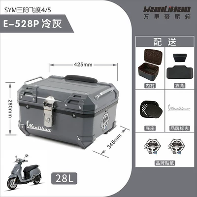 Motorcycle trunk – Wanlihao Sanyang Feidu 4/5 - feidu-cold-gray-528p-lining-double-black-backrest