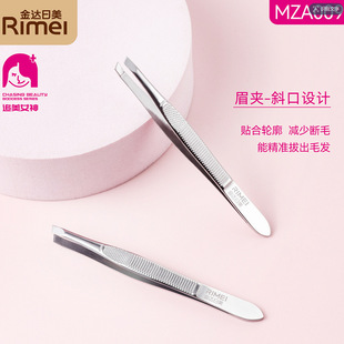 Jindari Beauty Eyebrow Clip Flat Mouth Slant Mouth A026/A025/A009
