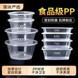 圆形1000ml一次性餐盒饭盒外卖打包盒PP塑料餐盒加厚长方盒圆汤碗