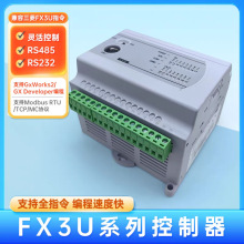 国产三菱PLC可编程控制器FX3U-16/26/32/40/60MT6轴带模拟量领行