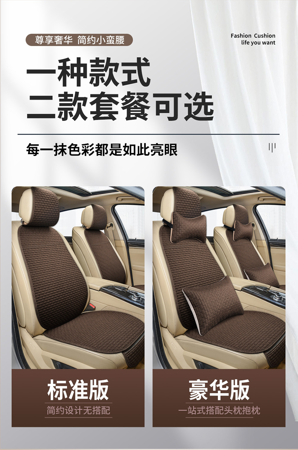 Car cushion four seasons general linen small plaid three-piece factory direct non-slip cushion small waisted