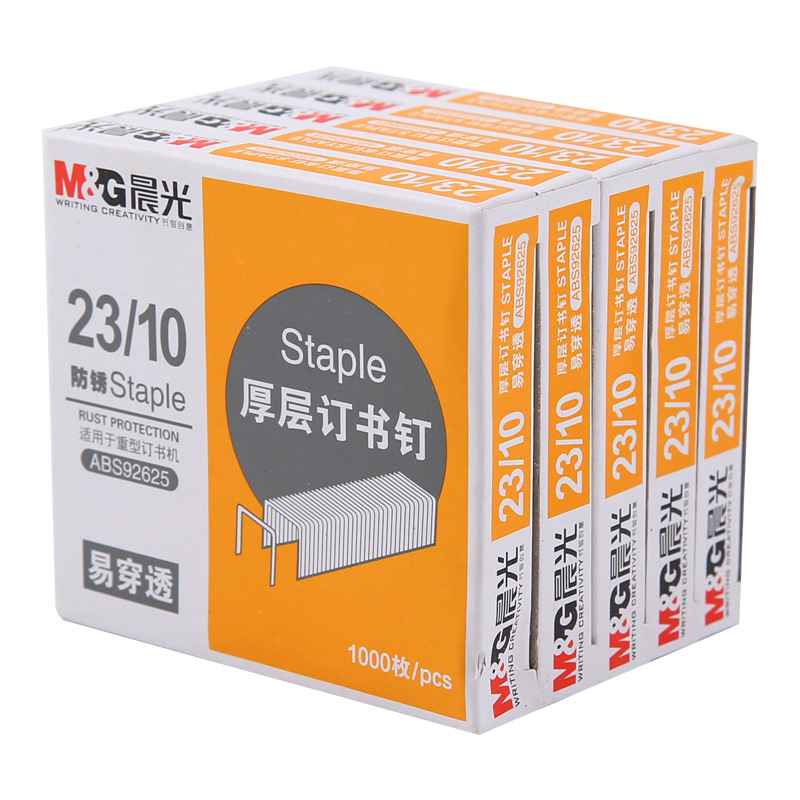 晨光文具订书钉23/17厚层订书钉适配重型订书机钉子5盒装办公用品