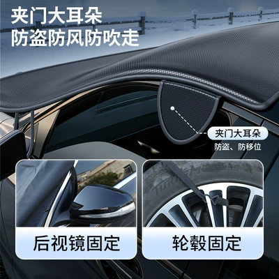 sunshade, car half cover, snow – Car snow shield