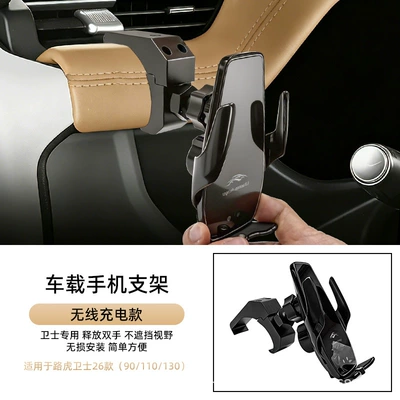 Suitable for 20-27 model Land Car phone holder - guardian-mobile-phone-holder-wireless-charging-model-aluminum-alloy-base