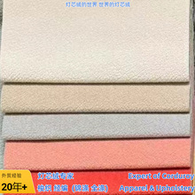RD 6028 沙发绒布 440GSM 沙发布工厂家批发 订单定制平版绒哑光