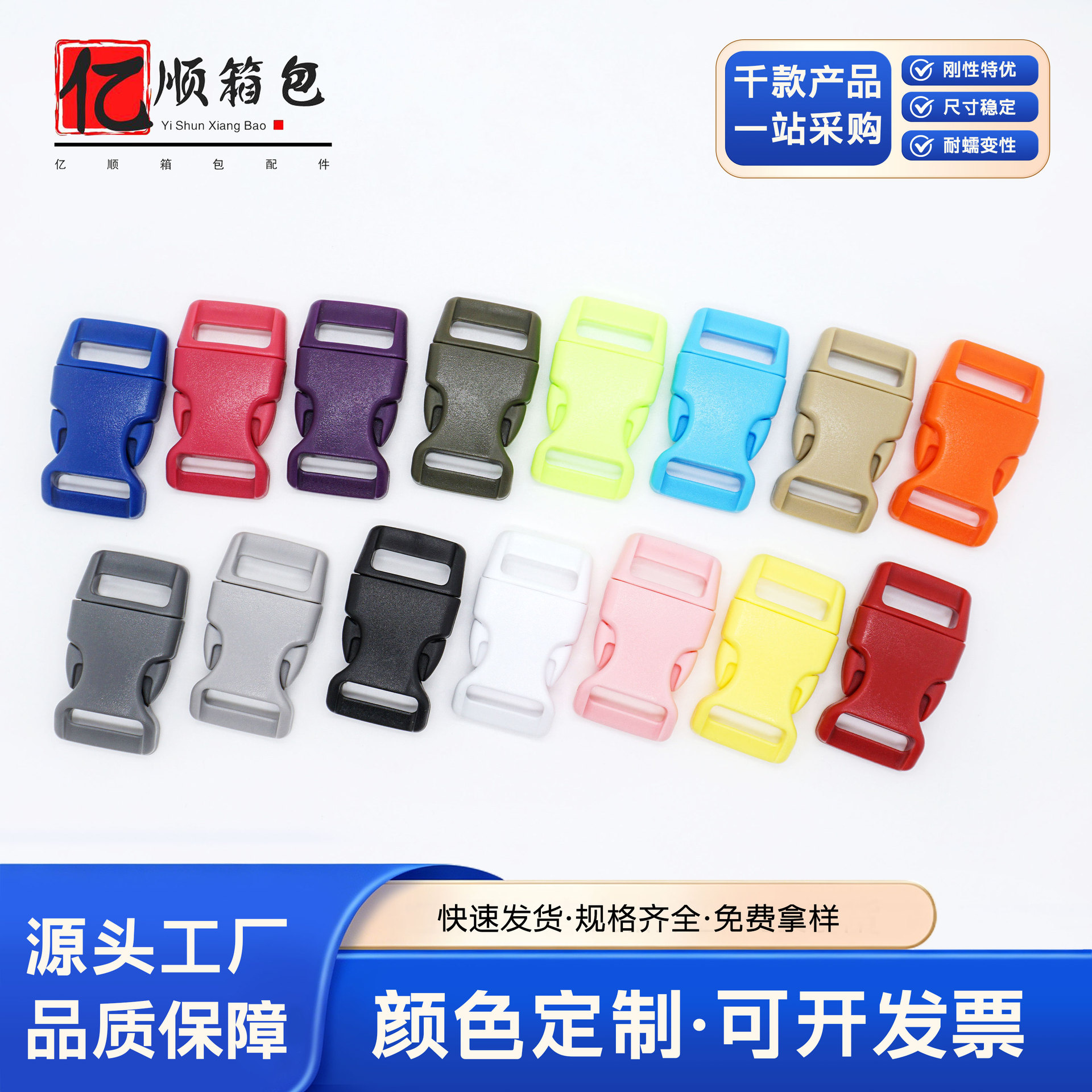 15mm colorful plastic buckles available in stock, pet collar buckles, paracord webbing buckles, bag accessories