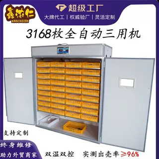 批发全自动家用智能孵化机新型小鸡孵化器大型恒温孵蛋器incubato