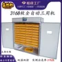 智能大型家用恒温孵化机