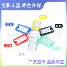 彩色塑料方钥匙牌钥匙圈可拆卸钥匙扣办公家用管理钥匙盘标记