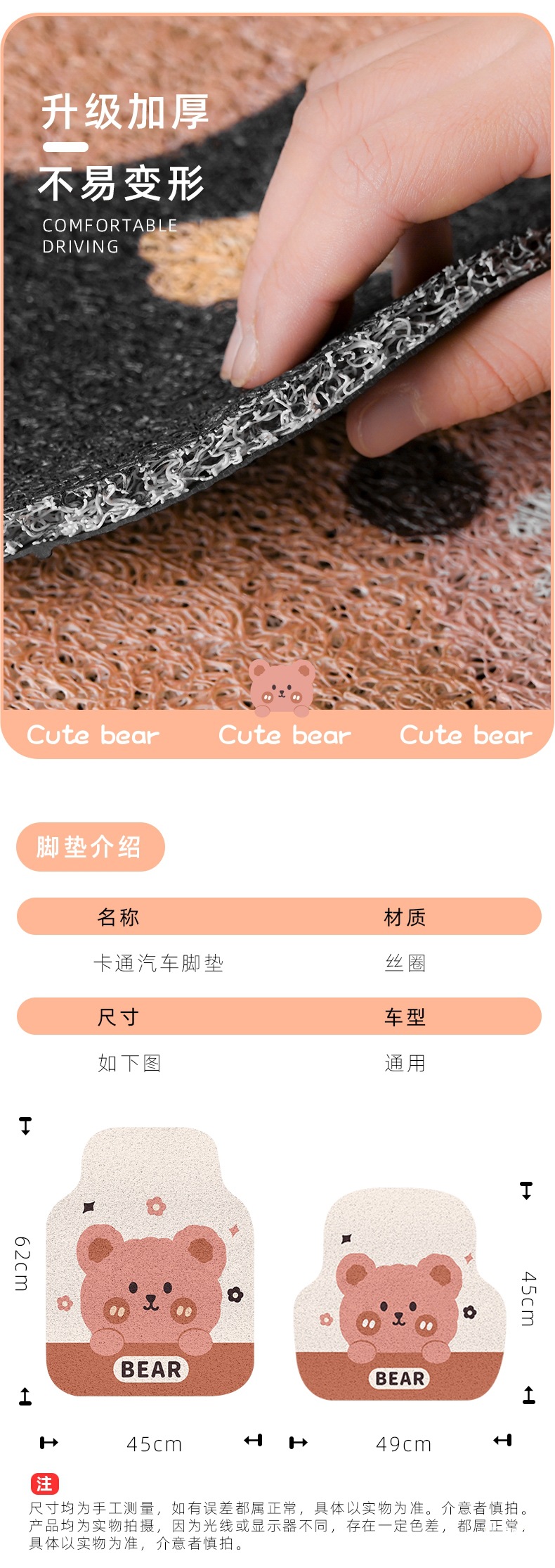 Cute Cartoon Car Floor Mat Silk Loop Single Piece High-End Car Interior Anti-Dirt Carpet Protective Mat Thickened Universal Peihui