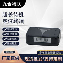 超长待机定位终端gps定位器车汽车北斗卫星防盗追踪定位报警神器
