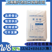 高透明PP 中海壳牌 RP346R 食品 高光泽 注塑薄壁制品 瓶盖聚丙烯