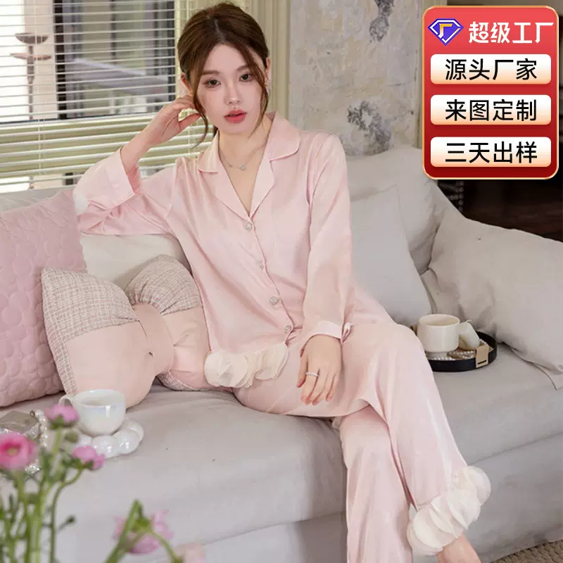 女款冰丝睡衣春秋季荷花边长袖套装定制轻奢气质高级感居家服饰