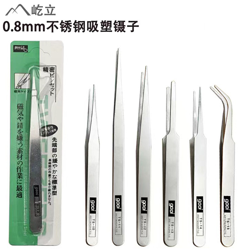 厂家批发1.0mm不锈钢手账镊子彩色镊子美甲镊子手工镊子0.8mm夹子