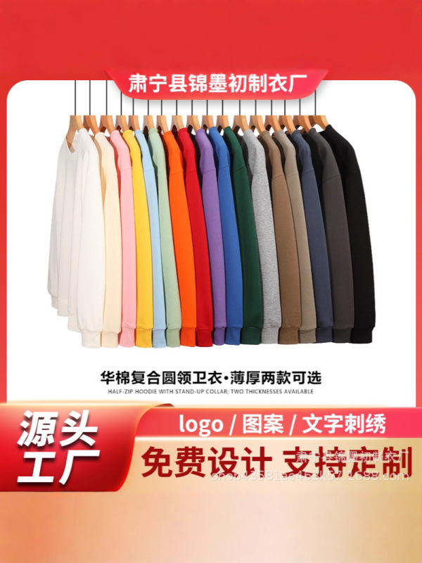 跨境秋冬男卫衣宽松落肩长袖320g华棉纯色打底定制圆领卫衣走外贸|undefined