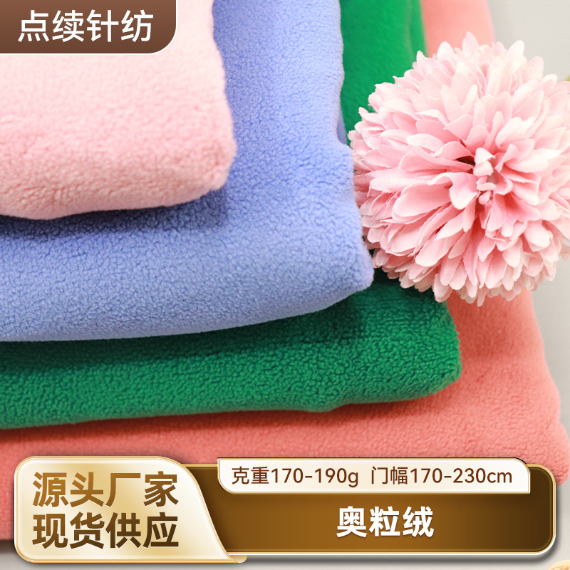 奥粒绒厂家现货经编摇粒绒复合里布卫衣卫裤保暖内衣加绒加厚