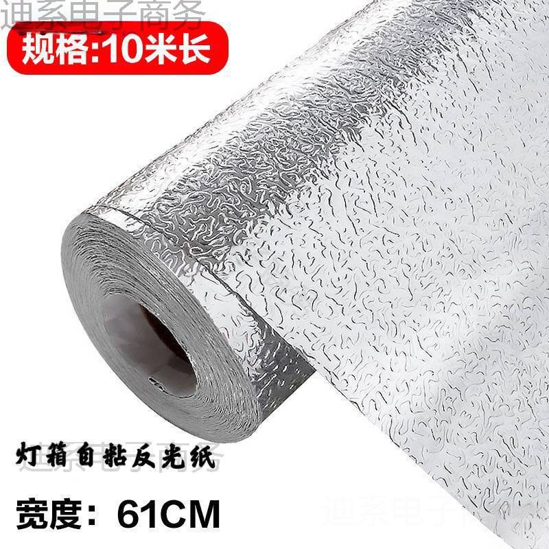 广告灯箱反光膜贴反光橘皮纹软膜灯箱粘亮银色纸自散光均匀锡箔增