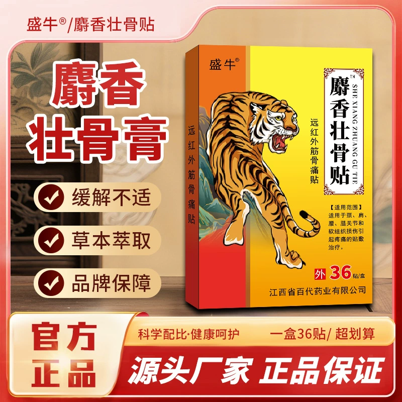 Продукты для пожилых людей: 36 пластырей для укрепления костей, согревающие пластыри для шеи и плеч, согревающие компрессы для снятия боли в талии, ног и суставов для пожилых людей.