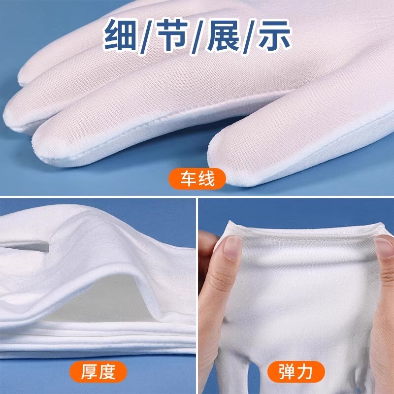 白手套纯棉礼仪薄款男女干活劳保耐磨开车夏汗布|undefined