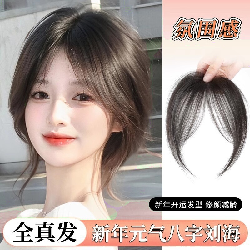 Bangs Wig for Women, Natural Forehead Real Hair, Air Bangs, Seamless, Light and Thin French Fake Bangs